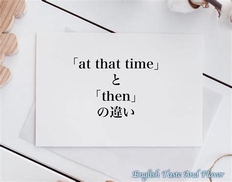 AT THAT TIME .